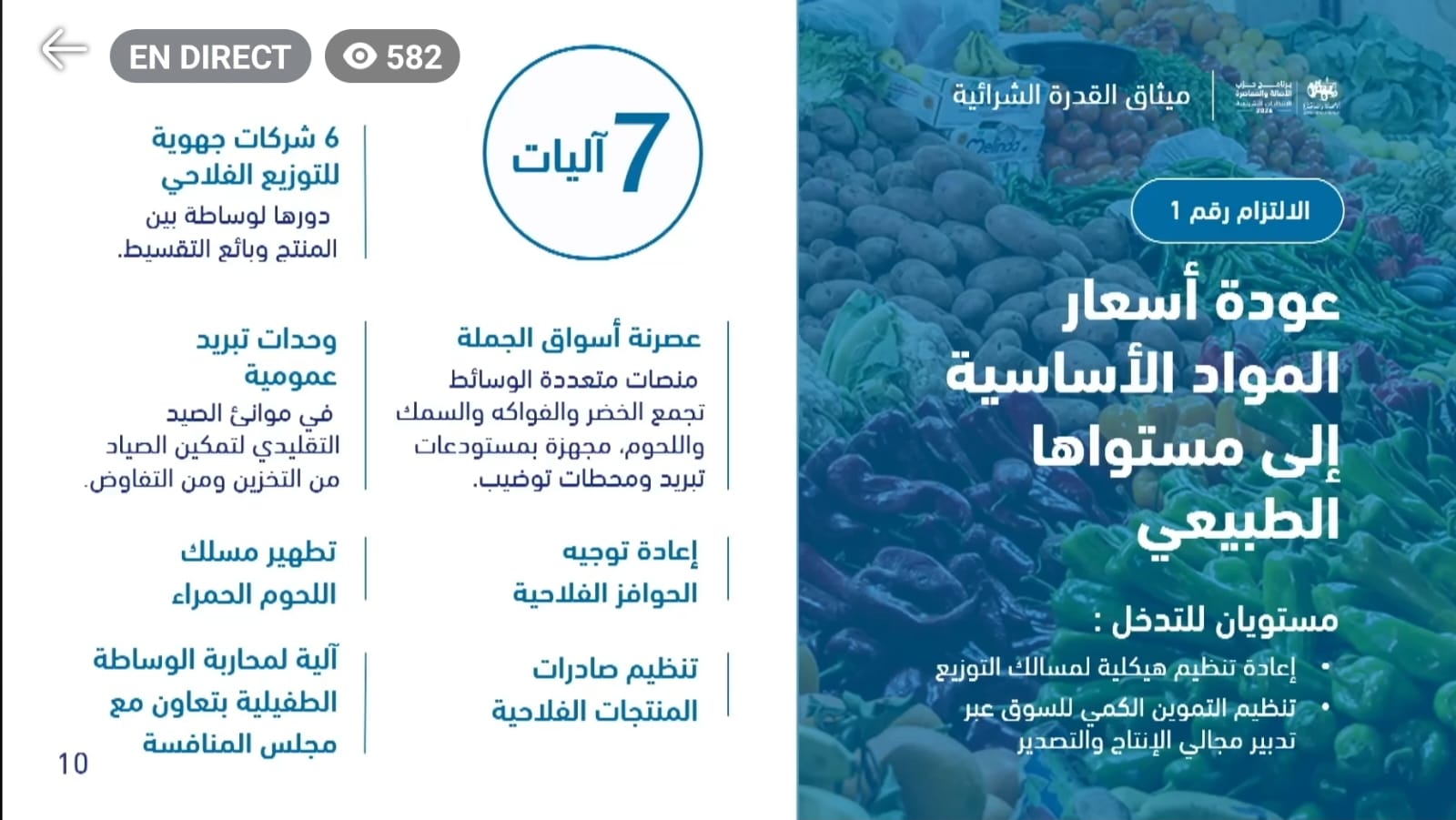 البام يعد بمجانية الكهرباء دون 100 درهم وإعفاء الأجور من الضريبة ورفع المعاشات إلى 3000 درهما
