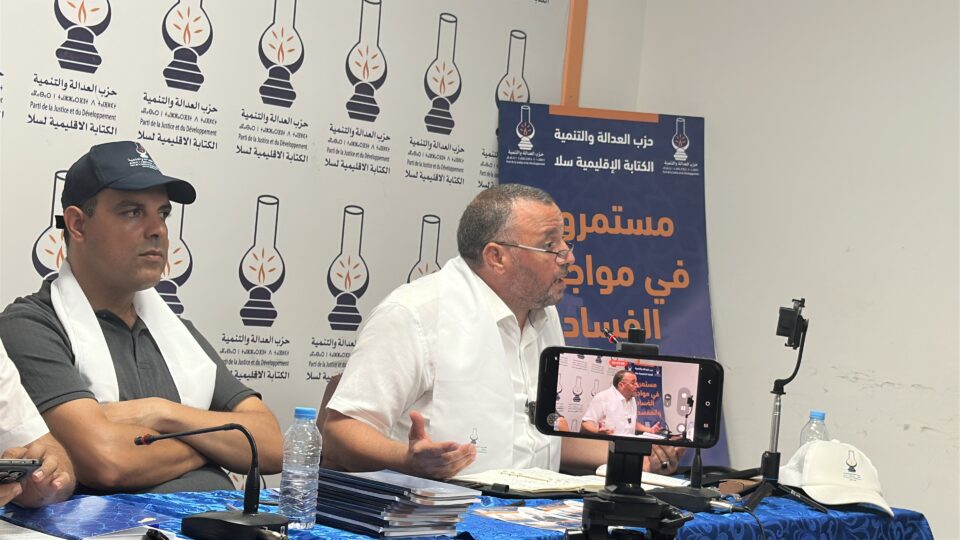 "البيجيدي" بسلا الجديدة يدعو السلطات إلى الحياد