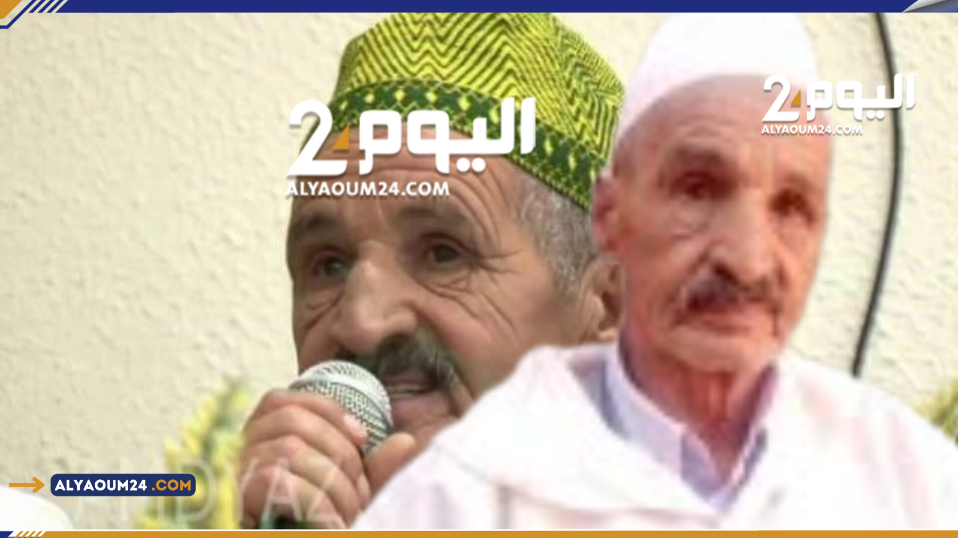 وفاة مفاجئة لفنان أمازيغي خلال احتفال بفوز برلماني بشيشاوة