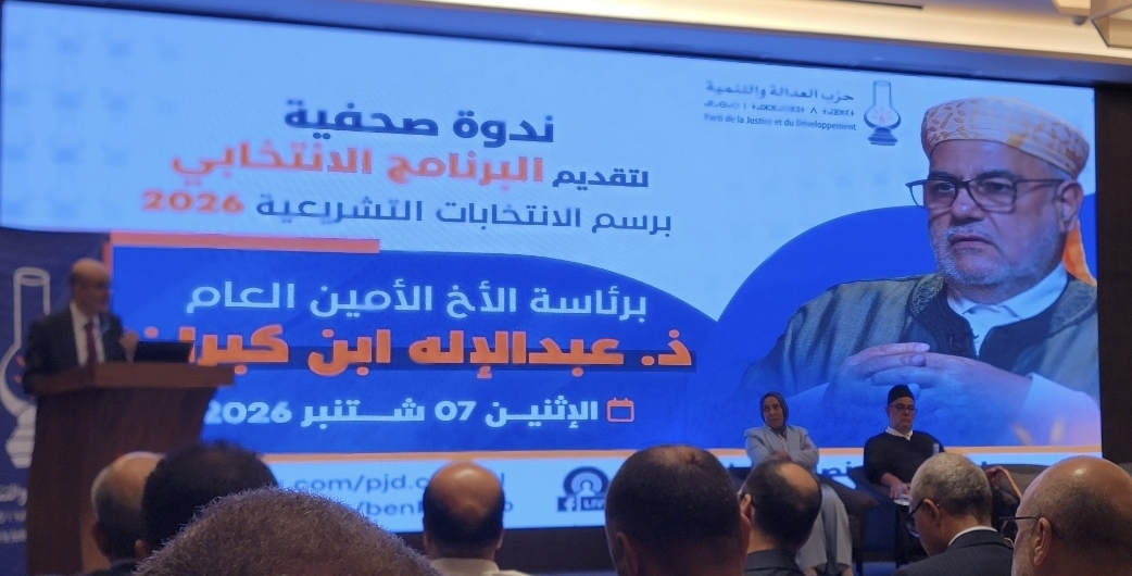 العدالة والتنمية يعلن رفض التطبيع ودعم فلسطين ضمن أولويات برنامجه الانتخابي