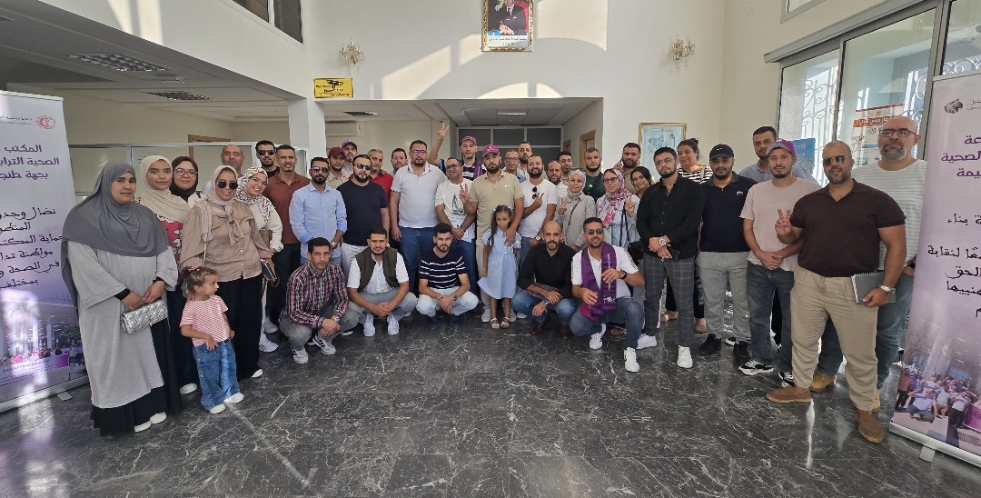 نقابة الصحة بجهة طنجة تطوان الحسيمة تعلن وقفة احتجاجية للمطالبة بمنحة المردودية وصرف المستحقات