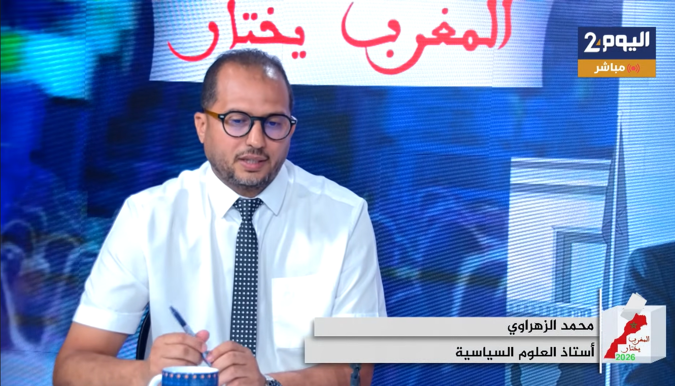 الزهراوي: الانتخابات كانت «غير مغرية» والامتناع عن التصويت قد يكون «عقابيا» (فيديو)