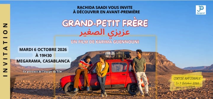 « عزيزي الصغير »… تجربة سينمائية مغربية عن عالم التوحد والأسرة