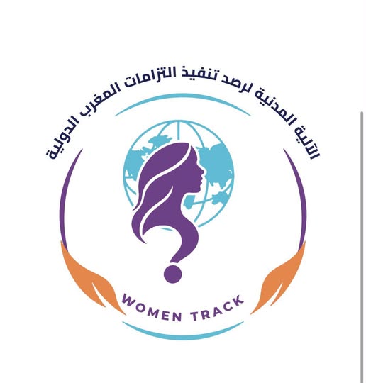 آلية مدنية جديدة لرصد تنفيذ المغرب توصيات الأمم المتحدة بشأن حقوق النساء