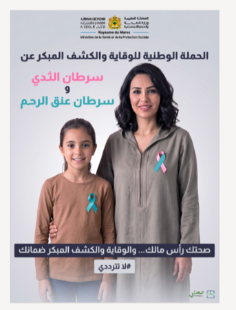 في أكتوبر الوردي.. وزارة الصحة تكشف أرقام سرطان الثدي وعنق الرحم وتدعو إلى الفحص المبكر