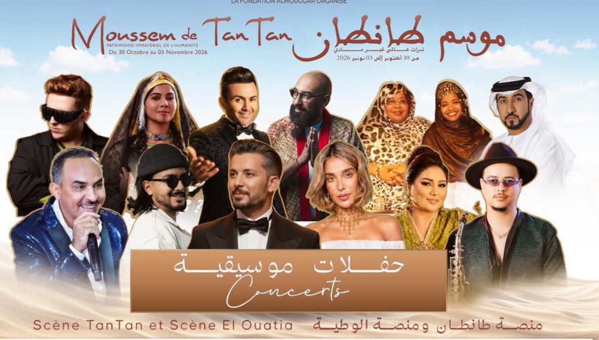 حاتم عمور وكريمة غيث وفاضل المزروعي يحيون سهرات الدورة الـ19 لموسم طانطان