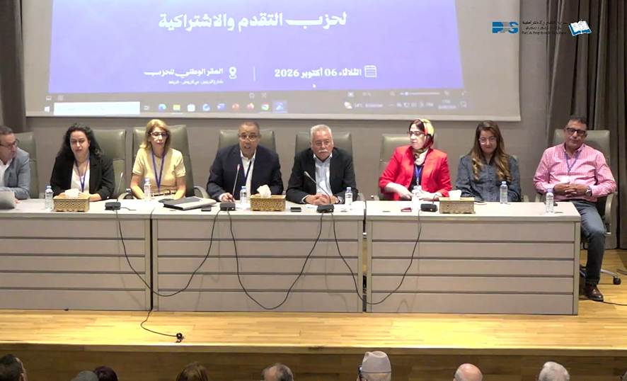 أصوات داخل "التقدم والاشتراكية" تدافع عن المشاركة في الحكومة وتطرح شروطا لحماية هوية الحزب