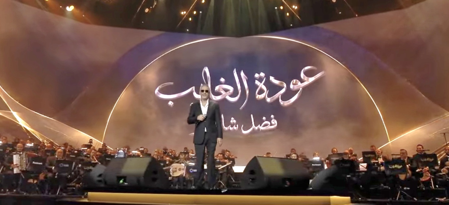 سهرة "عودة الغائب"...صوت فضل شاكر يملأ الرياض وسط إقبال قياسي من محبيه