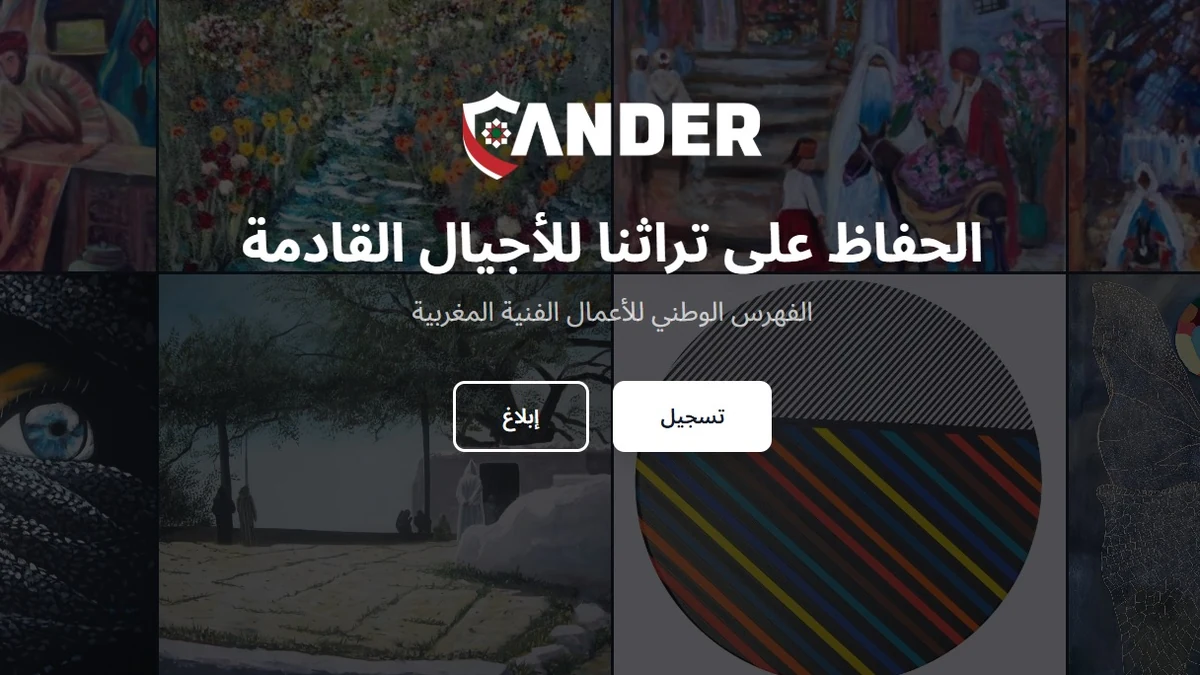 وزارة الثقافة تطلق منصة رقمية لتوثيق الأعمال الفنية وكشف التزييف